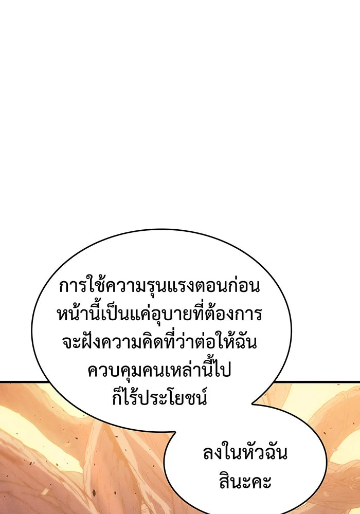 เกิดใหม่พร้อมพลังแห่งราชัน ตอนที่ 58 รูปที่ 50