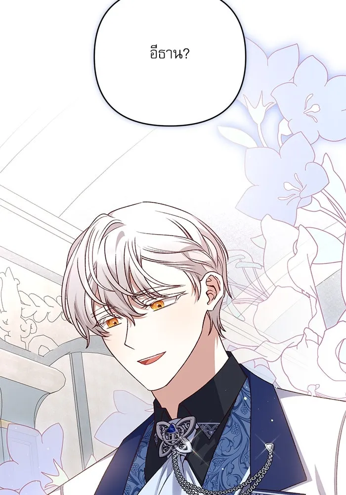 เกิดใหม่คราวนี้ ขอเป็นคนดีดูสักครั้ง ตอนที่ 89 รูปที่ 25