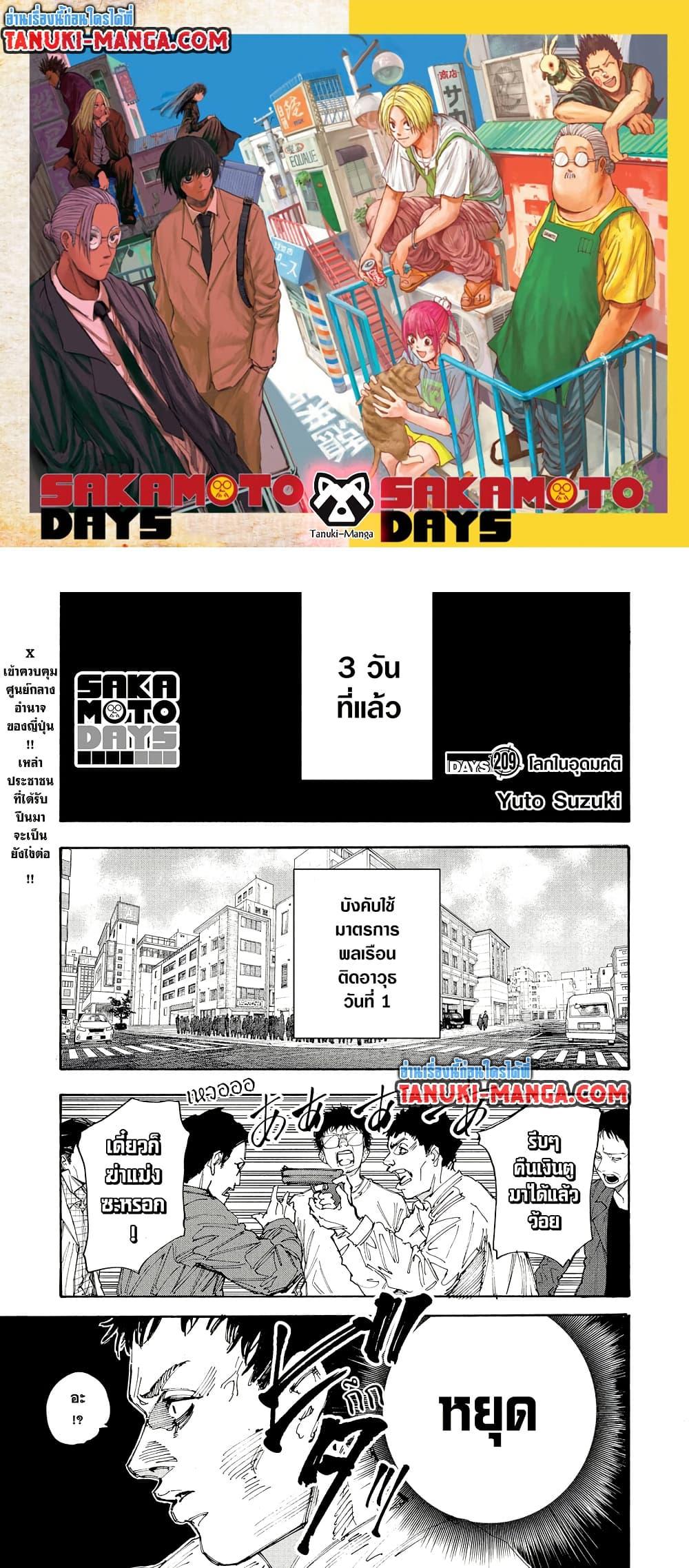 Manga-lc-com อ่านมังงะ อ่านการ์ตูน ออนไลน์ ฟรี Sakamoto Days ตอนที่ 1 2 3 4 5 6 7 8 9 10 11 12 13 14 ฟรี ไม่มีโฆษณา Manga-lc - อ่าน มังงะ อ่าน การ์ตูน ออนไลน์ อ่านมังงะ ฟรี