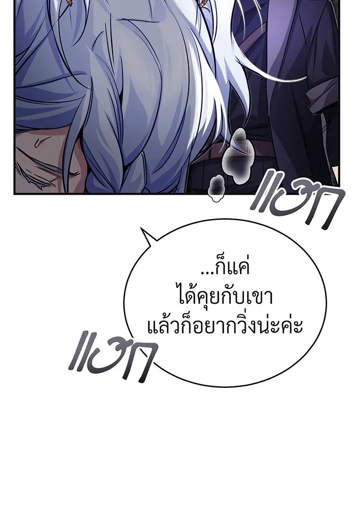 จอมเวทเกิดใหม่ในรอบ 66666 ปี ตอนที่ 93 รูปที่ 56