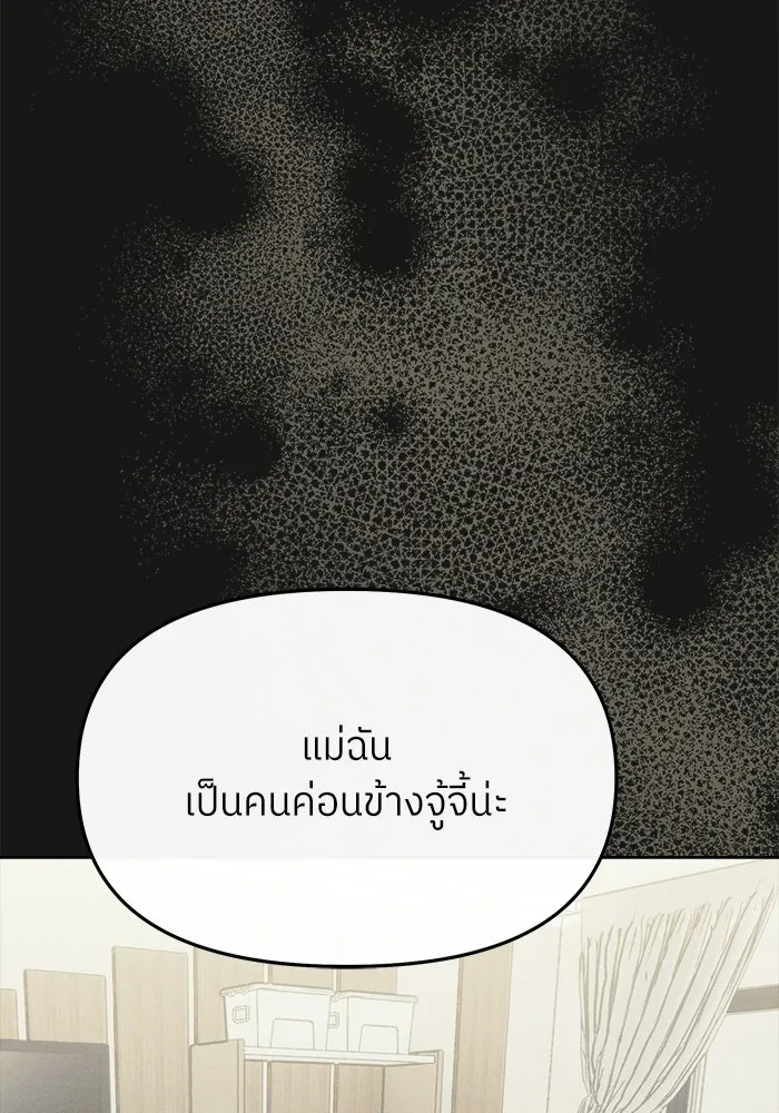 ย้อนเวลามาเป็นมักเน่ ตอนที่ 59 รูปที่ 34