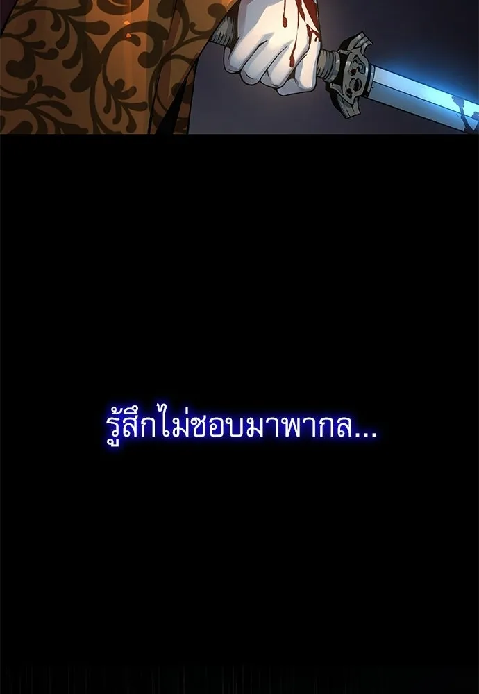 ลับลางลวง ตอนที่ 95 ความไม่ชอบมาพากล รูปที่ 124