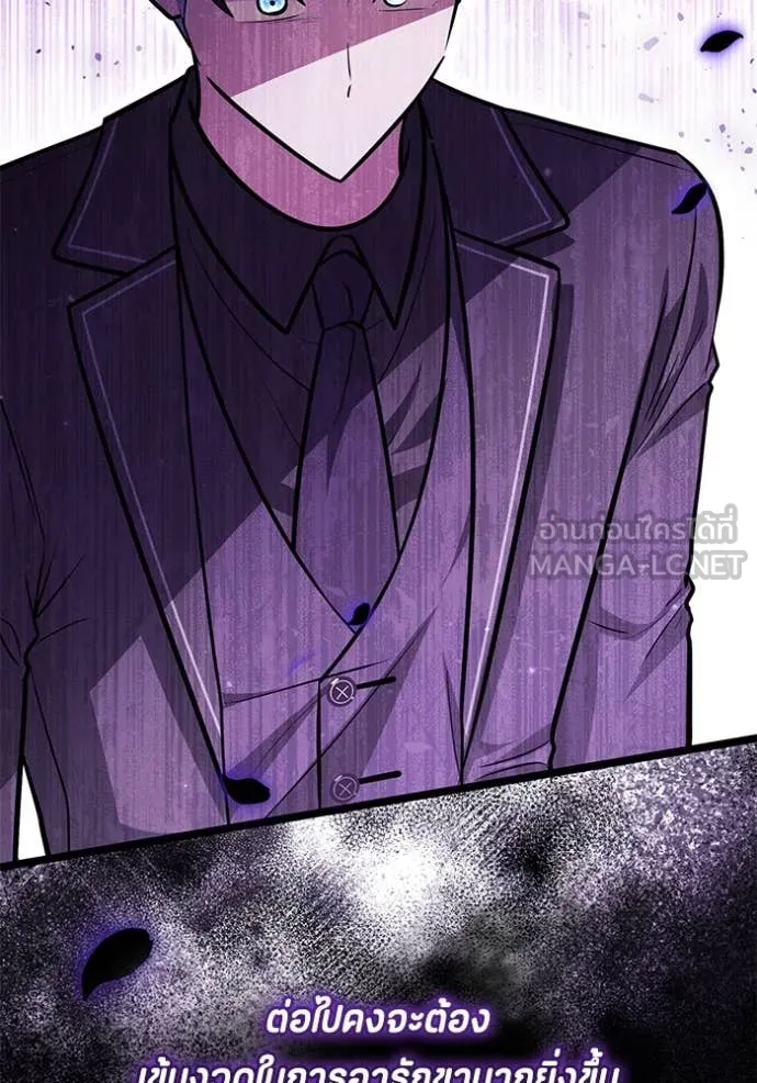 ป๊ะป๋าขา หนูลาแล้ว ตอนที่ 46 รูปที่ 52