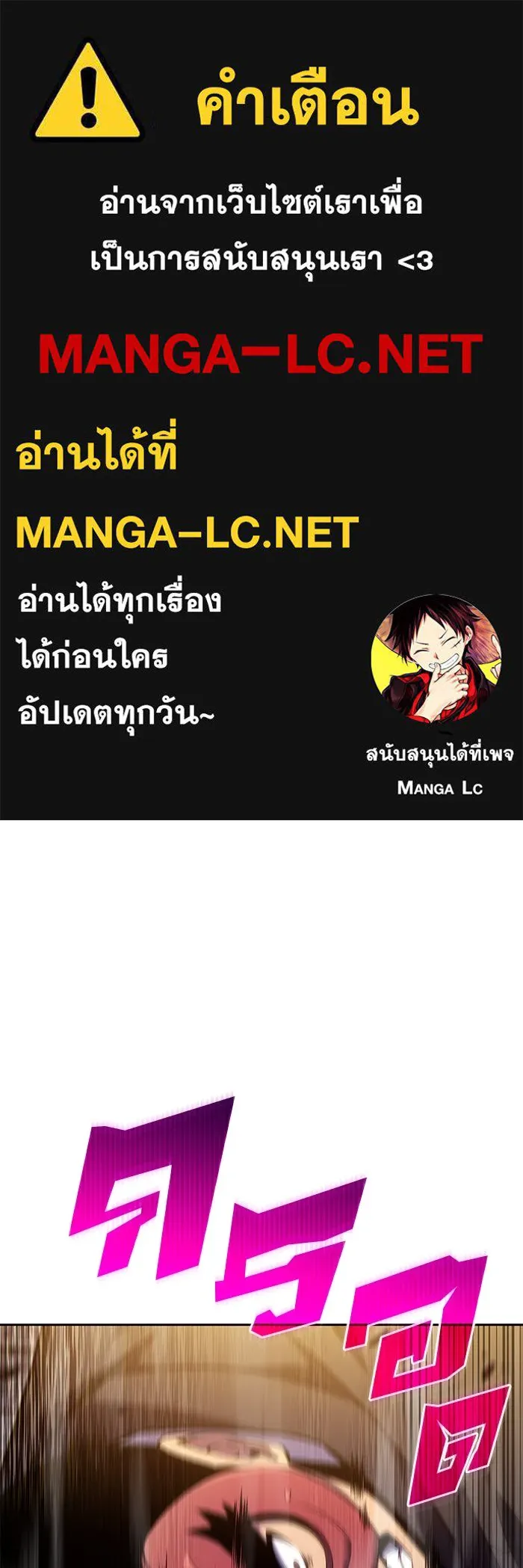 ผู้เล่นหน้าใหม่เลเวลแมกซ์ ตอนที่ 98 งานเต้นรำหน้ากากศิลปะต่อสู้ (2 รูปที่ 1