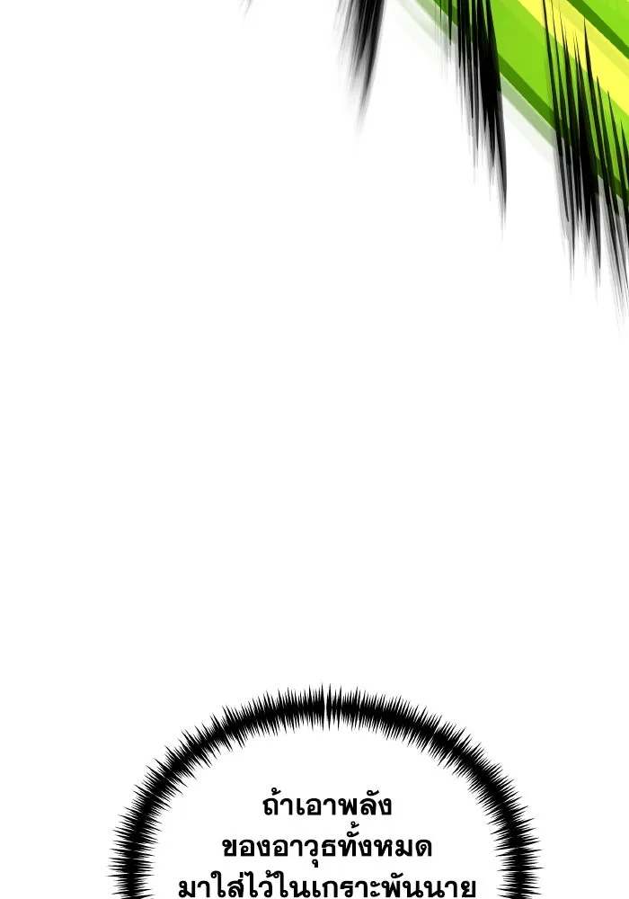 การแข่งขันของผู้เกิดใหม่ ตอนที่ 70 รูปที่ 125