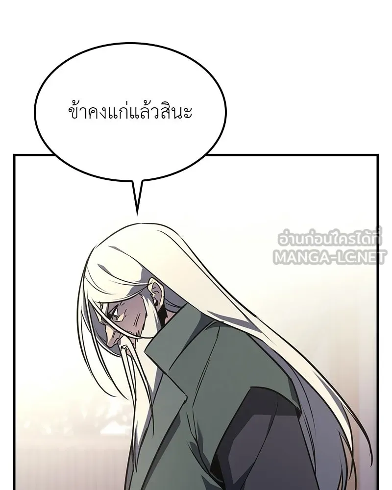 เกิดอีกทีเป็นว่าที่ประมุขลัทธิมาร ตอนที่ 131 รูปที่ 84