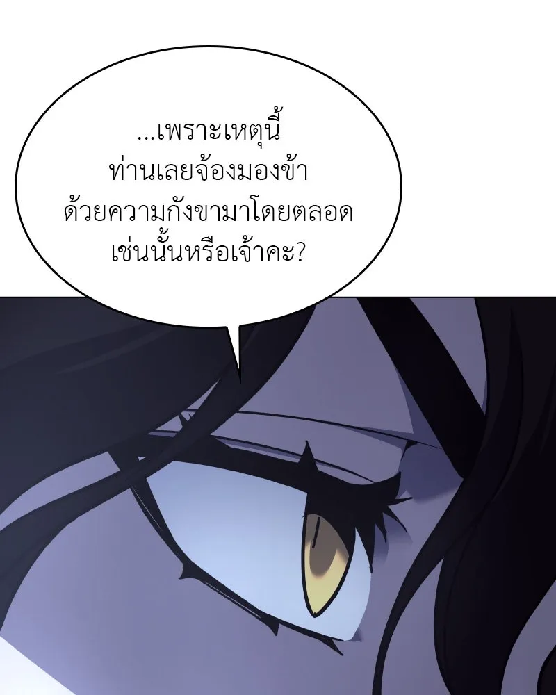 เกิดอีกทีเป็นว่าที่ประมุขลัทธิมาร ตอนที่ 104 รูปที่ 176