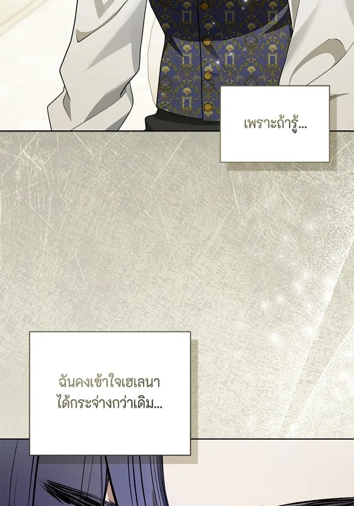 ขอวิธีส่งสามีลงนรก ตอนที่ 31 รูปที่ 65