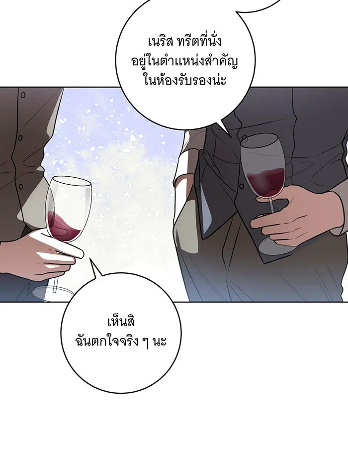 ทุกอย่างที่เสียไป ฉันขอทวงคืน ตอนที่ 53 รูปที่ 77