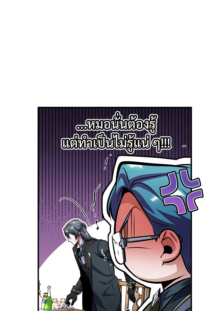 ศาสตราจารย์จำเป็นแห่งอะคาเดมี ตอนที่ 66 รูปที่ 143