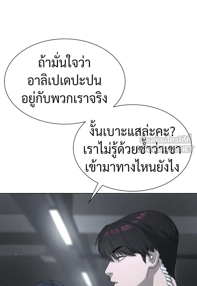 นักฆ่าย้อนวัย ตอนที่ 41 รูปที่ 21