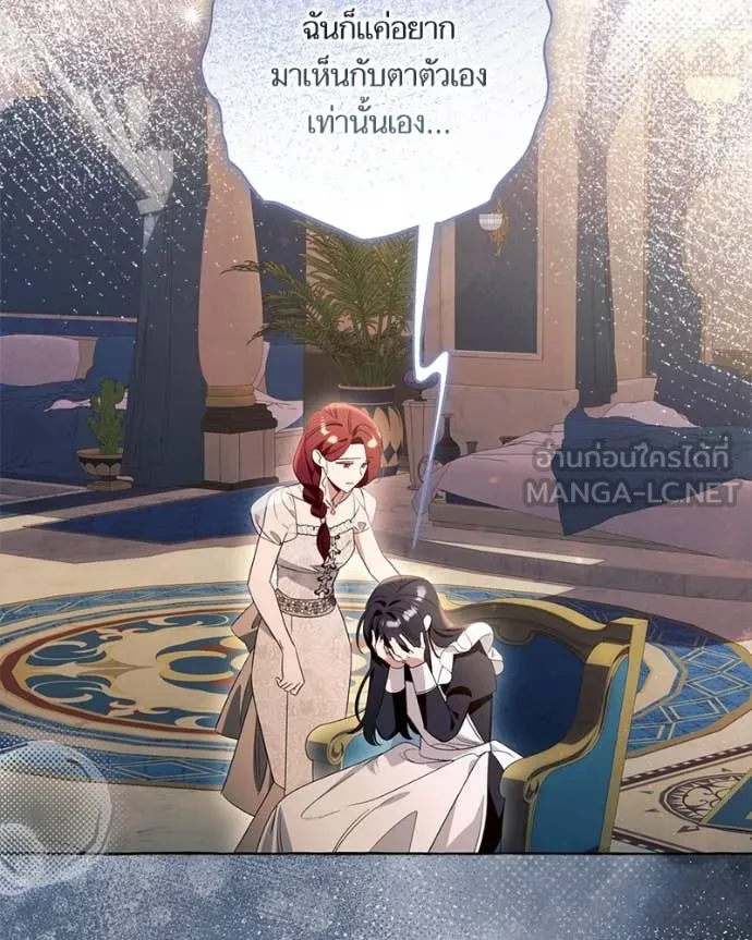 นึกว่าเป็นอิเซไค ตอนที่ 100 รูปที่ 80