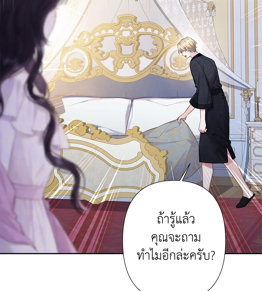 บาสเตียน ตอนที่ 37 รูปที่ 92