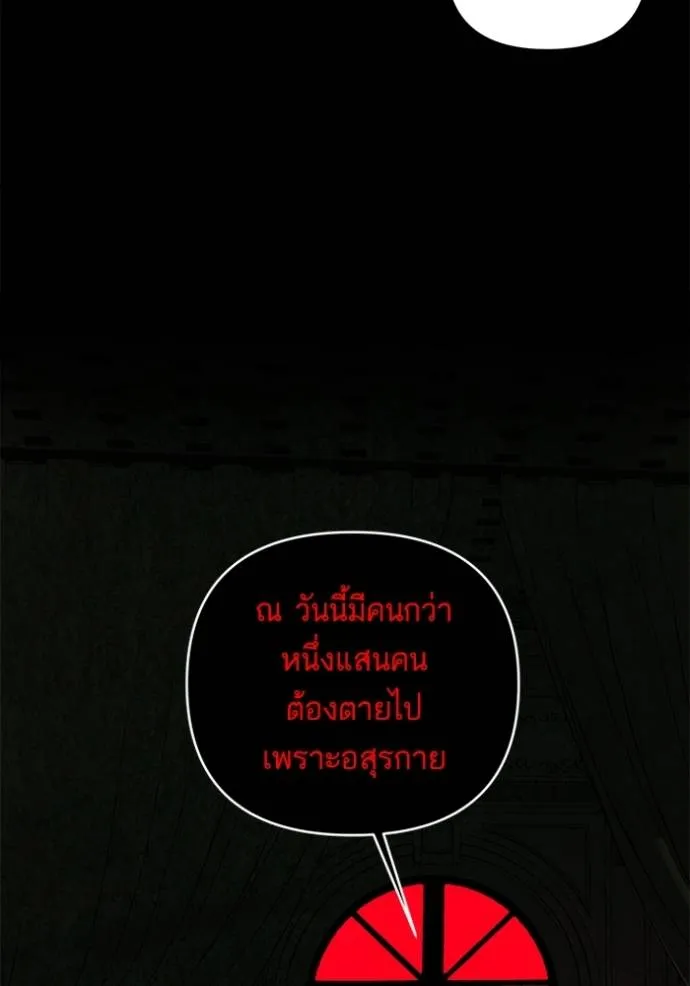 บุตรสาวของดยุกปีศาจ ตอนที่ 168 รูปที่ 55
