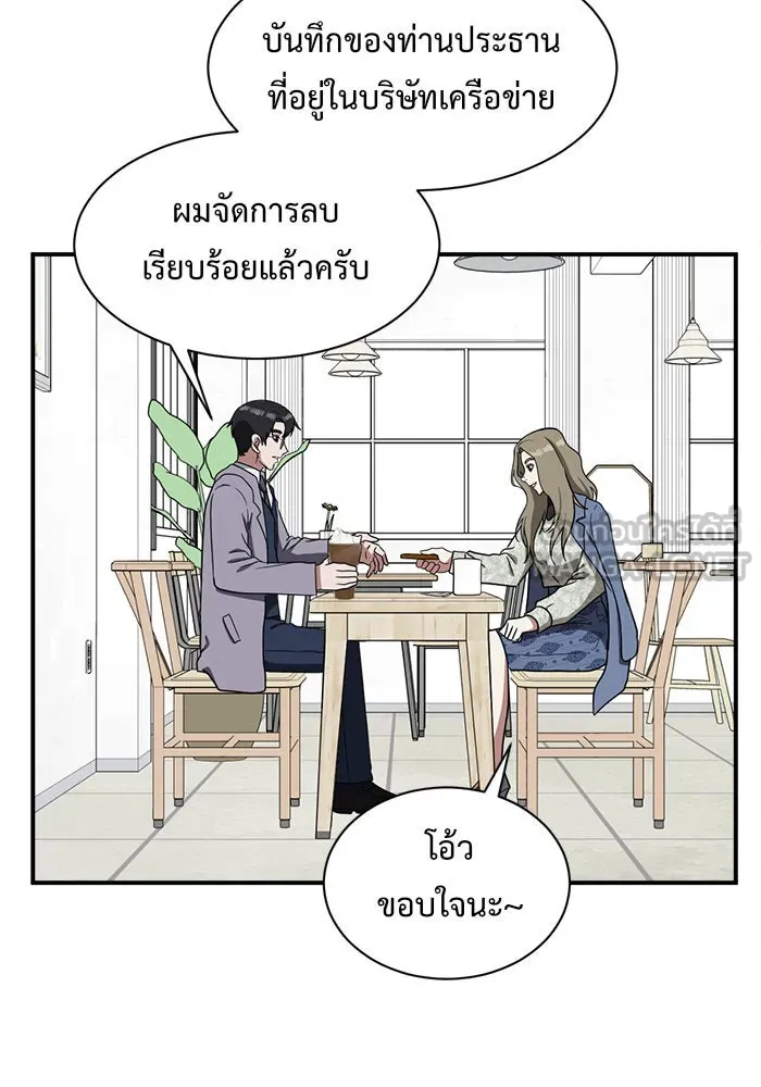 ช่วยเปลี่ยนฉันที ตอนที่ 69. ยอมินซอ 19 รูปที่ 105