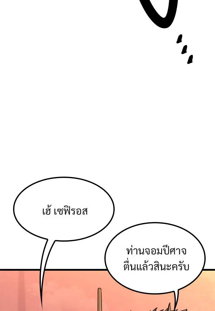 วิถีชาวนาของราชาปีศาจ ตอนที่ 11 รูปที่ 61