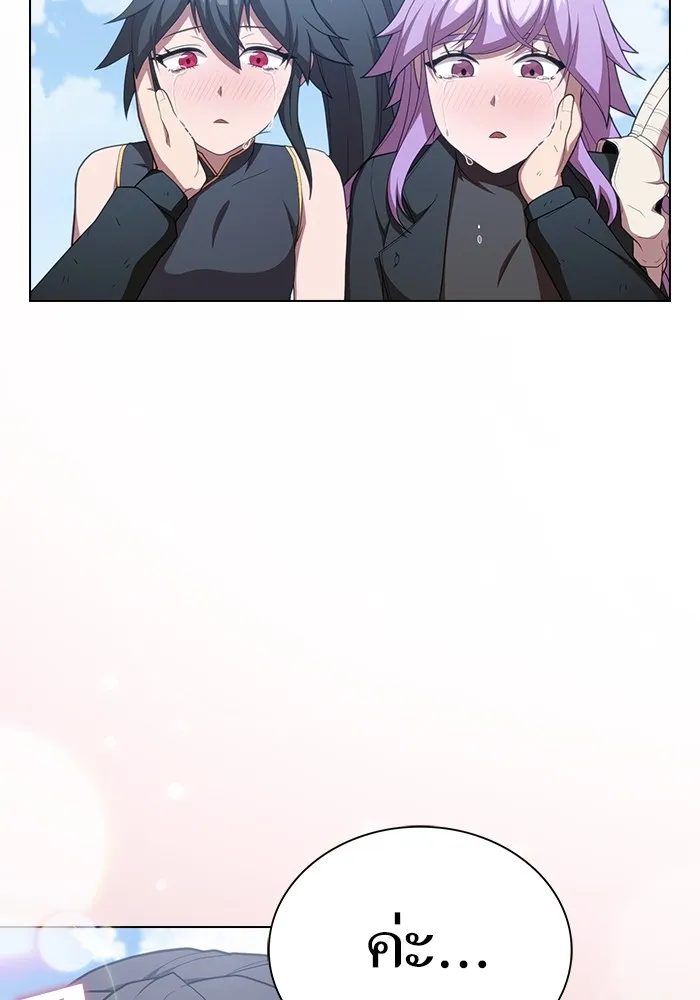 ผู้เล่นขั้นเทพแห่งหอคอยฝึกสอน ตอนที่ 159 รูปที่ 71