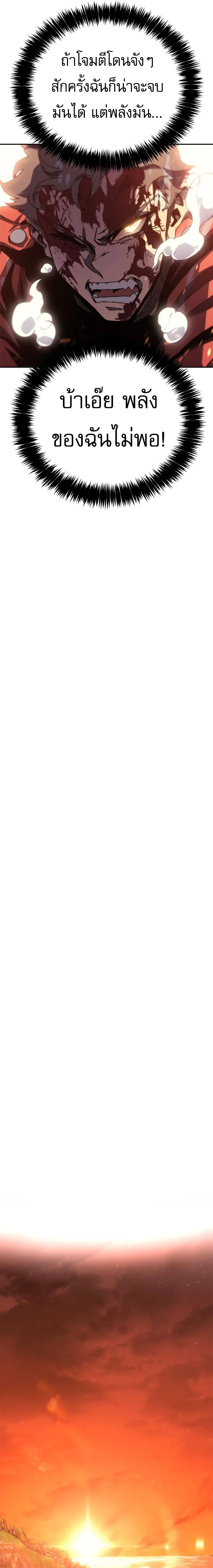 The Reason Why I Quit Demon King ตอนที่ ตอนที่ 30 รูปที่ 13