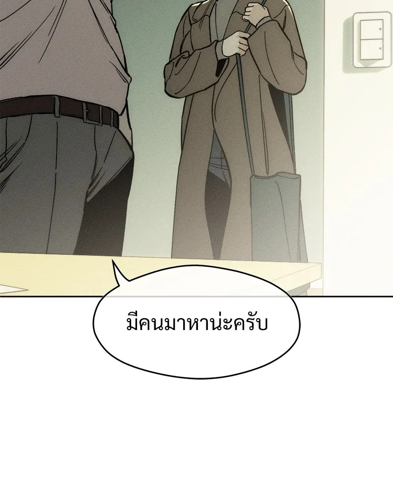 บุปผารุ่มราคะ ตอนที่ 14 รูปที่ 170