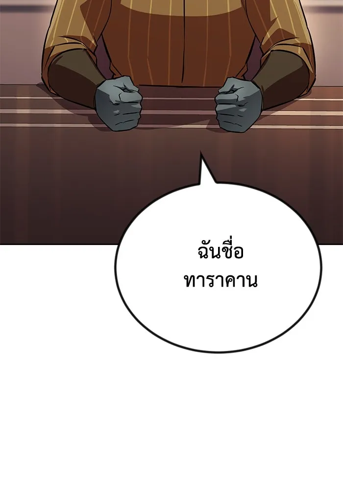 ชีวิตพลิกผันของลอร์ดผู้เกียจคร้าน ตอนที่ 78 ความกล้าและการเติบโต รูปที่ 82