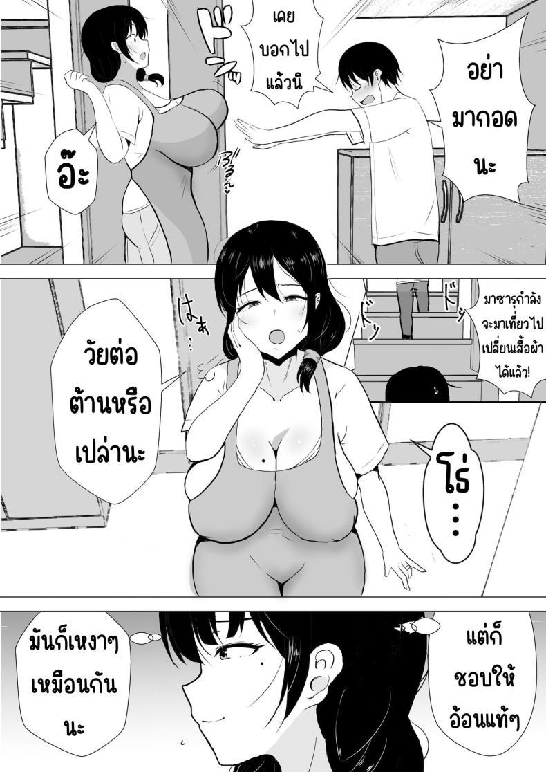 Doujin-Lc- อ่าน โดจิน มังฮวา เกาหลี ญี่ปุ่น จีน แปลไทย แม่สุดรักกับเพื่อนสุดโง่ [tarobaumu] TomoKano Kaa-chan~ Daisuki na Ore no Hahaoya wa Aho na Shinyuu no Kanojo~ ตอนที่ 1 2 3 4 5 6 7 8 9 10 11 12 13 14 ฟรี ไม่มีโฆษณา อ่าน โดจิน Manhwa เกาหลี ญี่ปุ่น จีน เรามีครบ คัดมาให้เน้นๆ โดจิน 18+ รับประกันความฟินโดย  Doujin Lc
