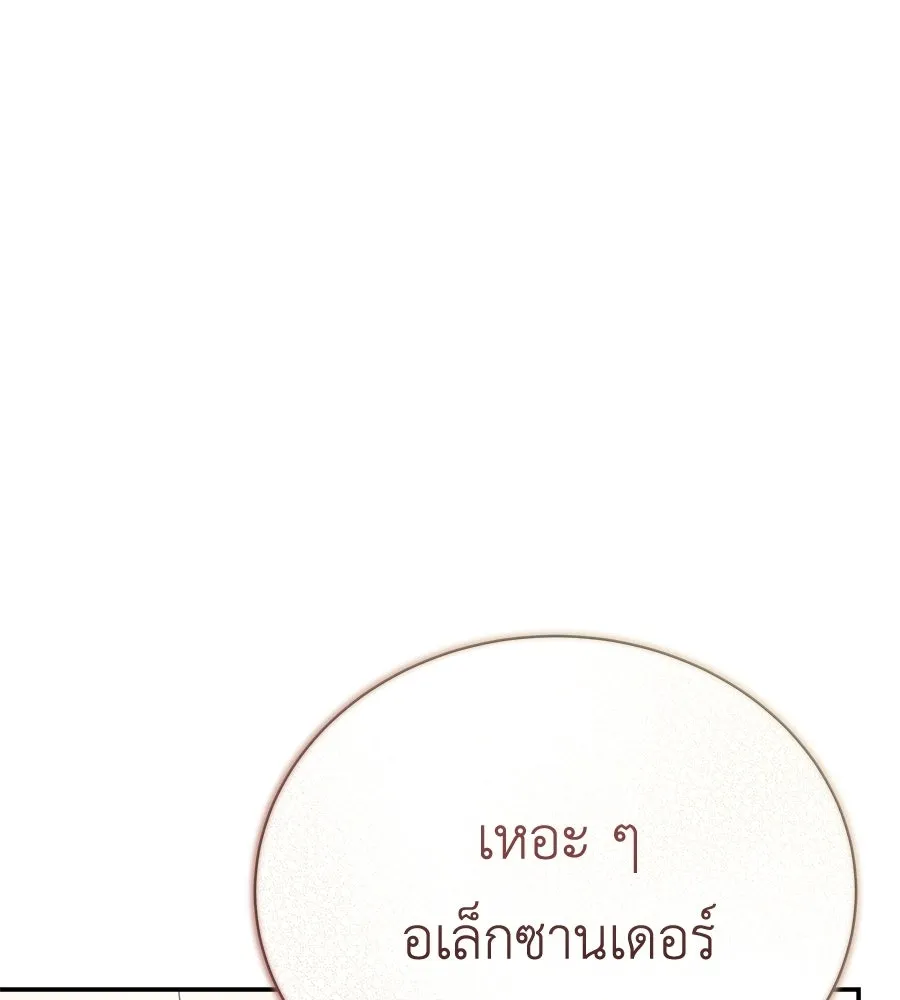 สัญญารักฉบับสุดท้าย ตอนที่ 28 รูปที่ 175