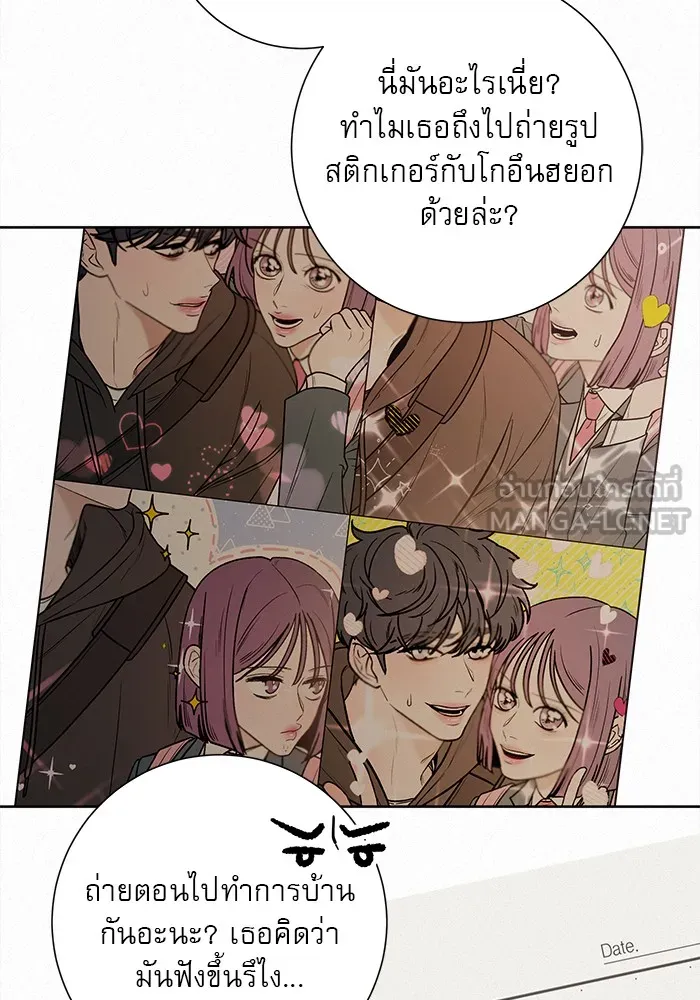 ปฏิบัติการรักวุ่นหัวใจ ตอนที่ 40 รูปที่ 84