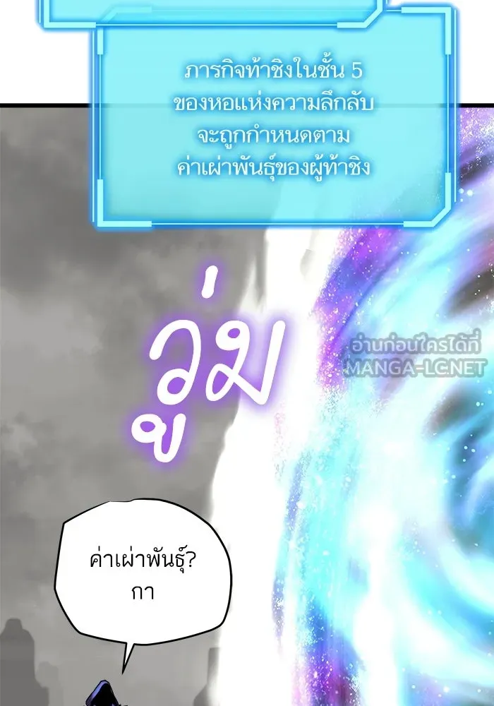 เริ่มเกมพร้อม 13 คุณสมบัติลับ ตอนที่ 27 รูปที่ 42