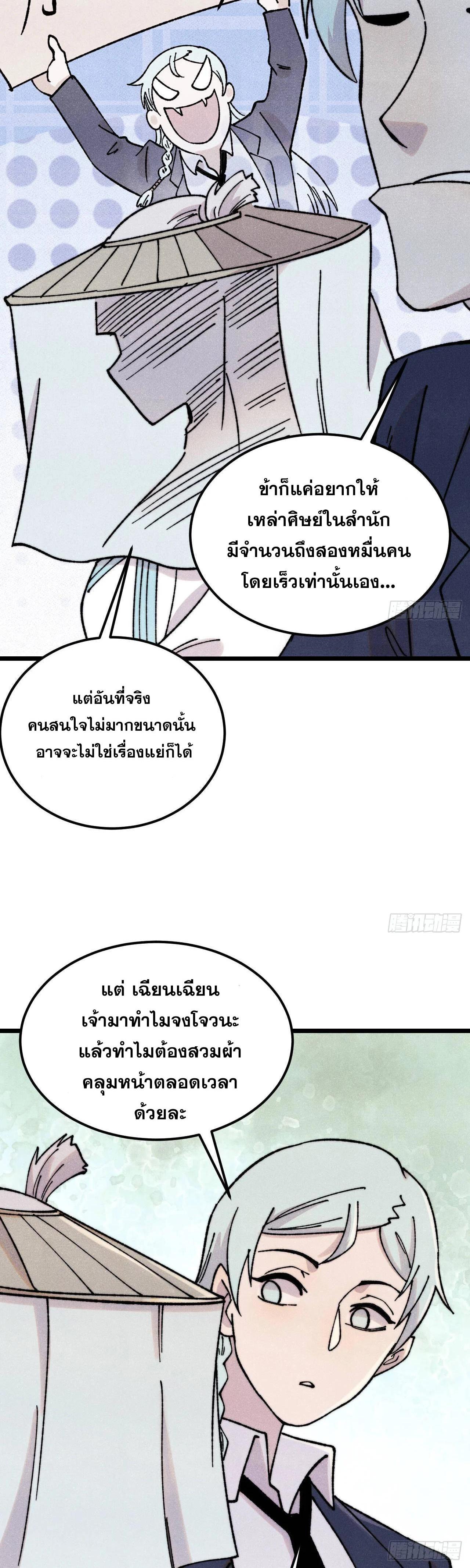 Manga-lc-com อ่านมังงะ อ่านการ์ตูน ออนไลน์ ฟรี All Hail the Sect Leader ตอนที่ 1 2 3 4 5 6 7 8 9 10 11 12 13 14 ฟรี ไม่มีโฆษณา Manga-lc - อ่าน มังงะ อ่าน การ์ตูน ออนไลน์ อ่านมังงะ ฟรี