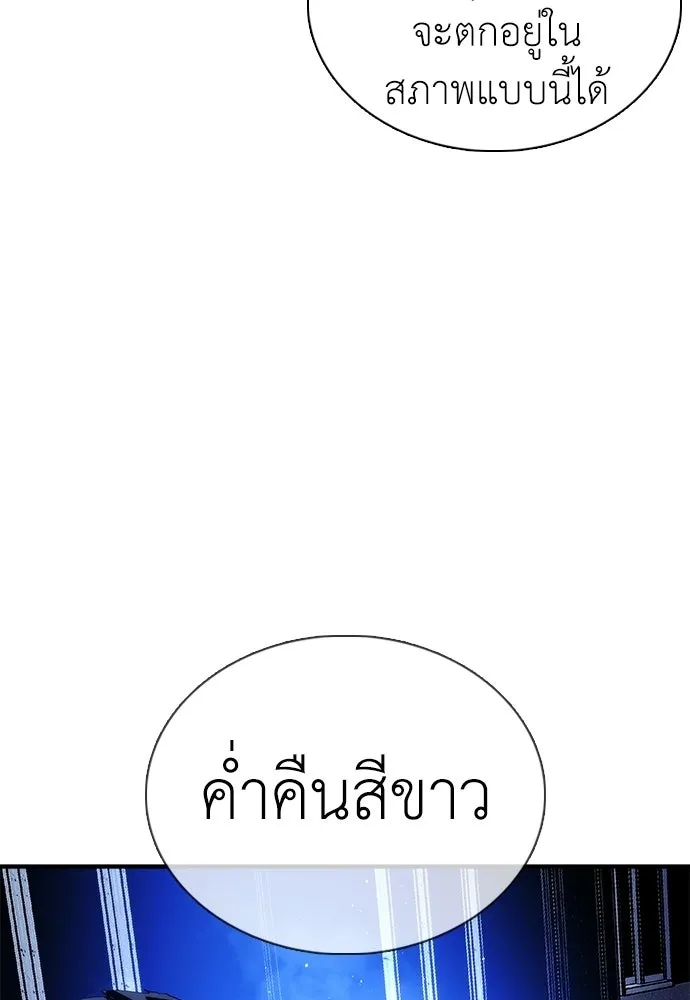 สุภาพบุรุษสูทดำ ตอนที่ 36 (ตอนจบ) รูปที่ 91