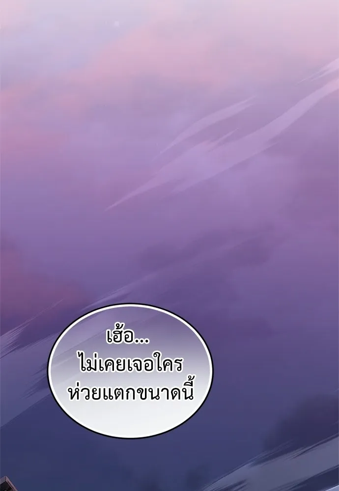 ผู้เชี่ยวชาญวันสิ้นโลก ตอนที่ 28 รูปที่ 62
