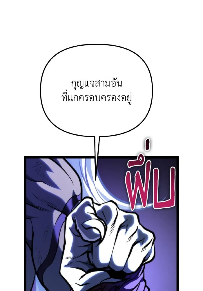 การแข่งขันของผู้เกิดใหม่ ตอนที่ 69 รูปที่ 23