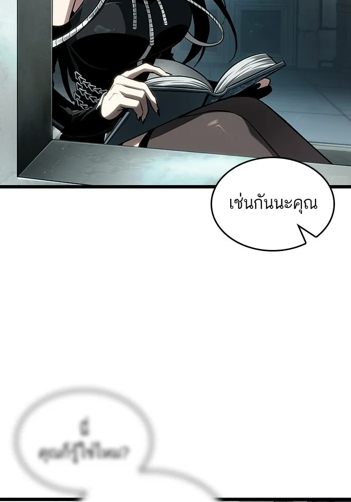หลังวันสิ้นโลก ตอนที่ 207 รูปที่ 13
