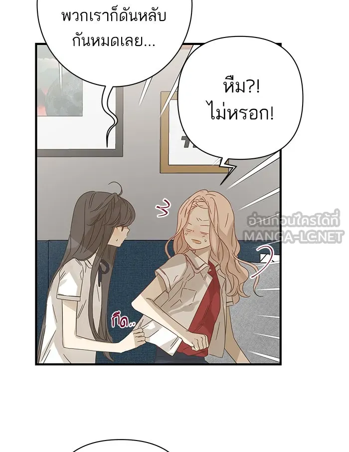 ฉันมันร้าย หรือเพราะโลกไม่น่ารัก ตอนที่ 100 รูปที่ 15