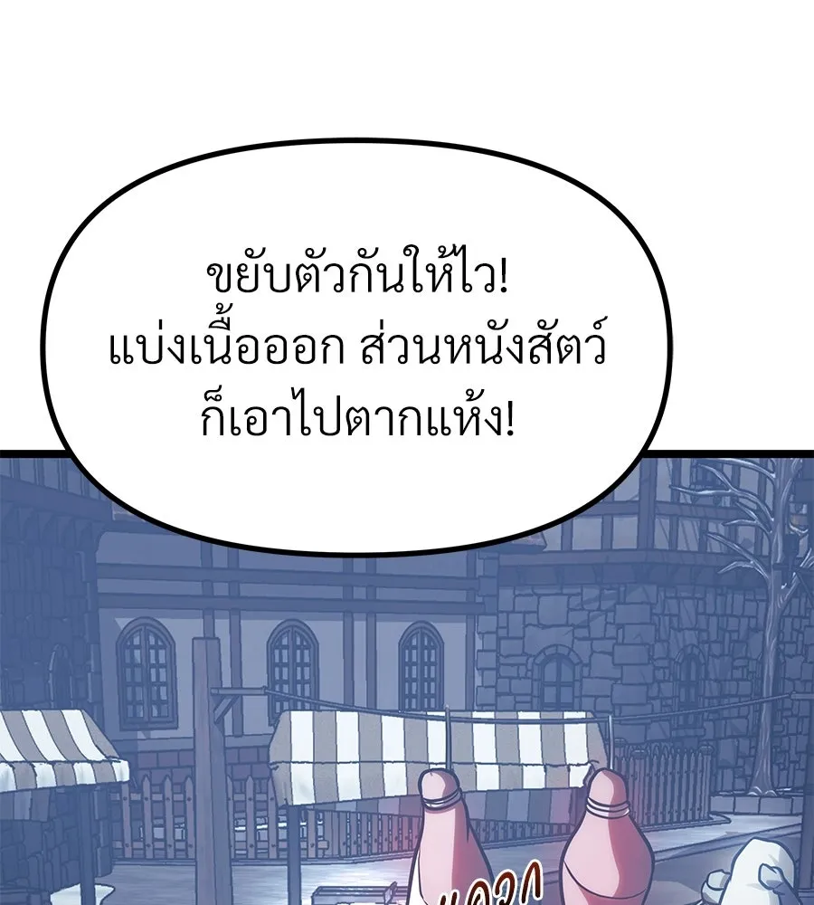 จอมเวทคนเลี้ยงแกะ ตอนที่ 26 รูปที่ 211