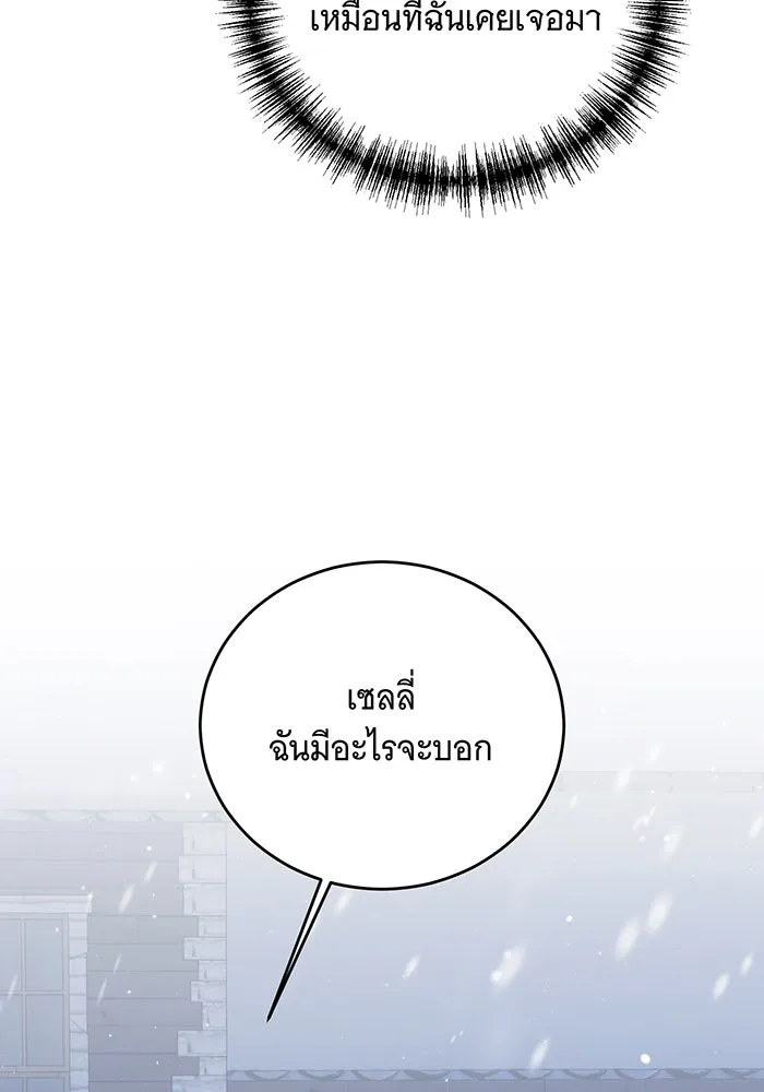 แกล้งตายให้หายแค้น ตอนที่ 12 รูปที่ 118