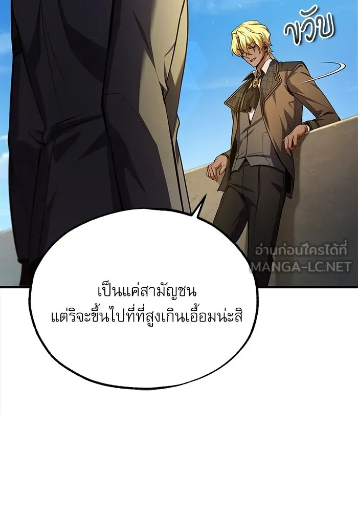 ศาสตราจารย์จำเป็นแห่งอะคาเดมี ตอนที่ 78 รูปที่ 42