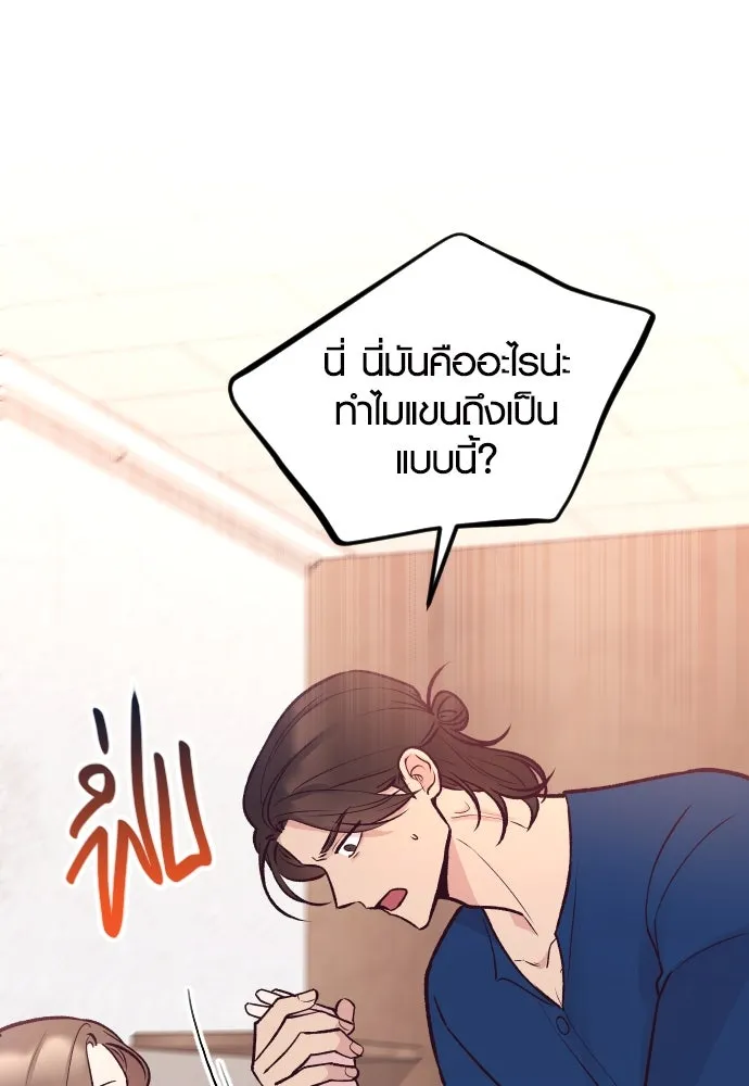 รักกันคนละครึ่งทาง ตอนที่ 24 รูปที่ 47