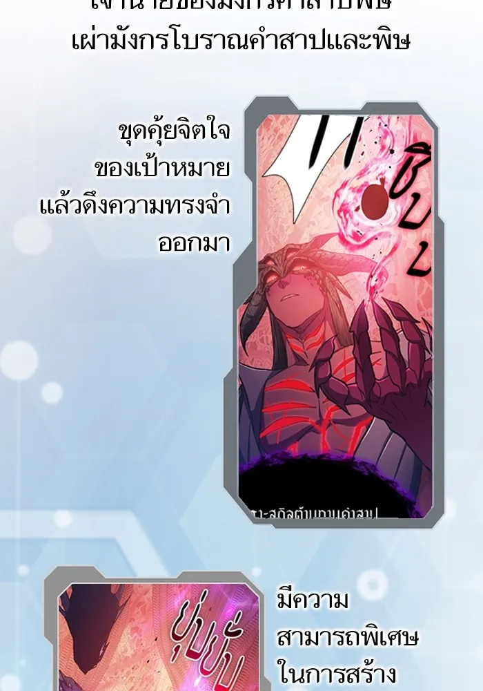 My S-Class Hunters ตอนที่ รีวิวซีซัน 1 (1) สรุปสกิลและไอเทม รูปที่ 187