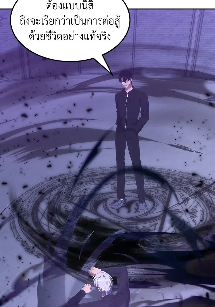 ฮีลเลอร์ตัวพ่อขอฟาดเรียบ ตอนที่ 50 (จบซีซัน 1) รูปที่ 94