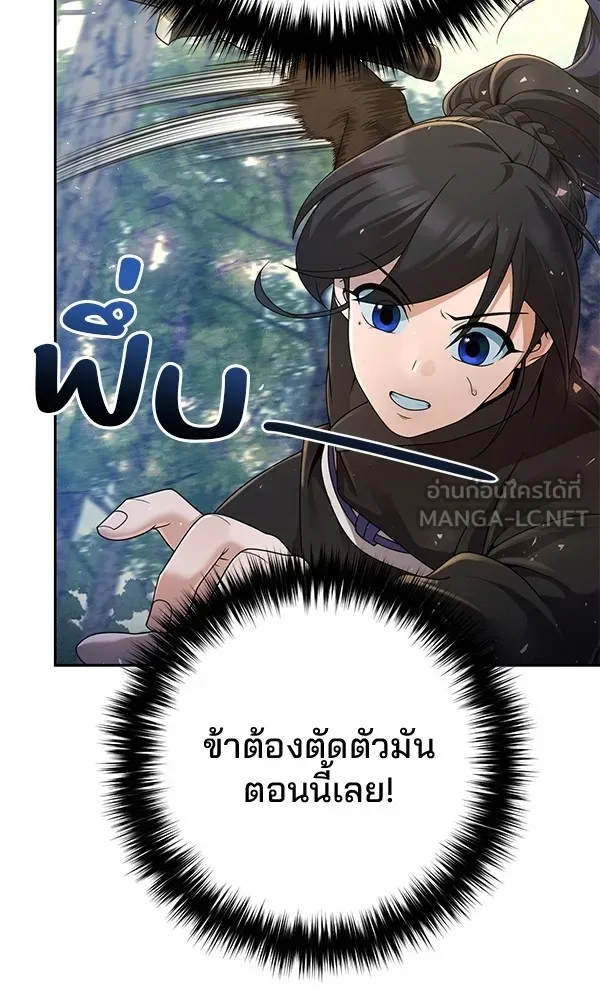 พอแล้วขันที อยากมีเจ้าโลก ตอนที่ 7 รูปที่ 9