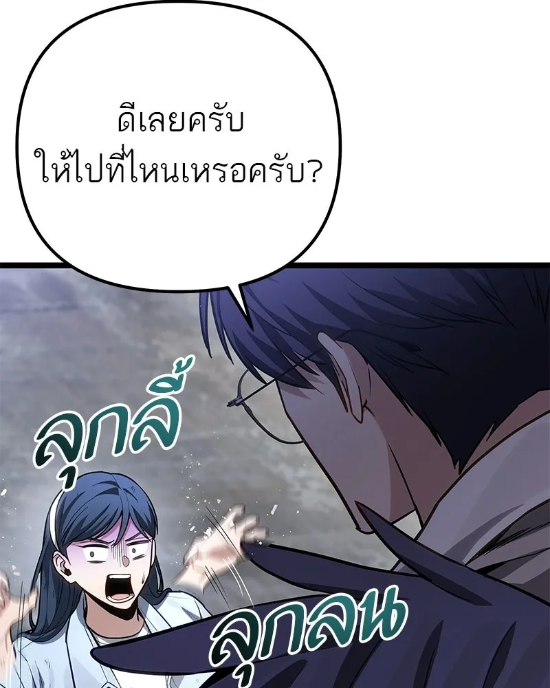 โทษที พื้นที่นี้ห้ามออก ตอนที่ 79 รูปที่ 52