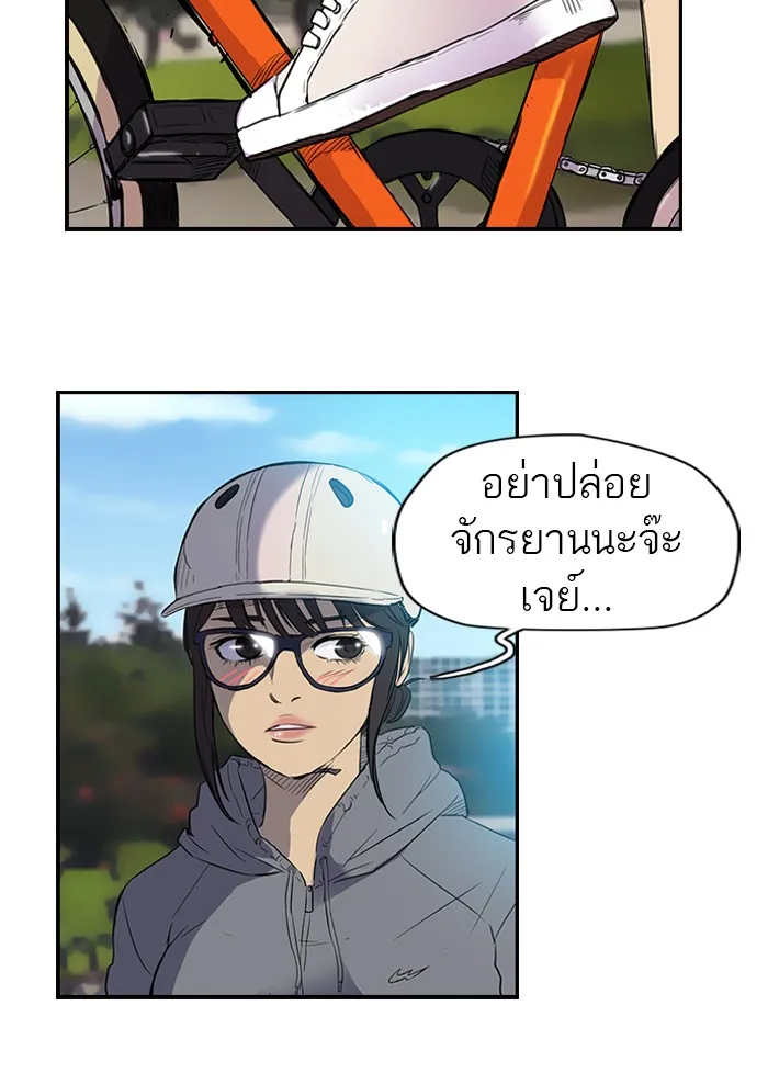 ปั่นสู้ฝันbrWind Breaker ตอนที่ 35 รูปที่ 26