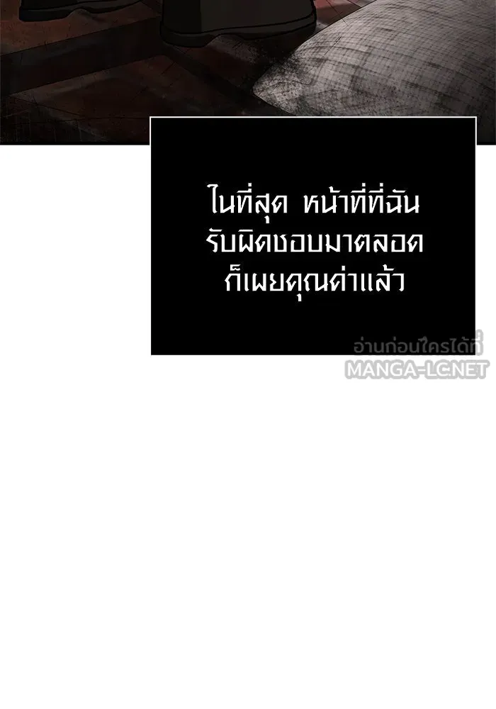 เอาชีวิตรอดในเกมฉบับคนเถื่อน ตอนที่ 115 ไอเทมที่ยังไม่ได้ตรวจสอบ รูปที่ 135