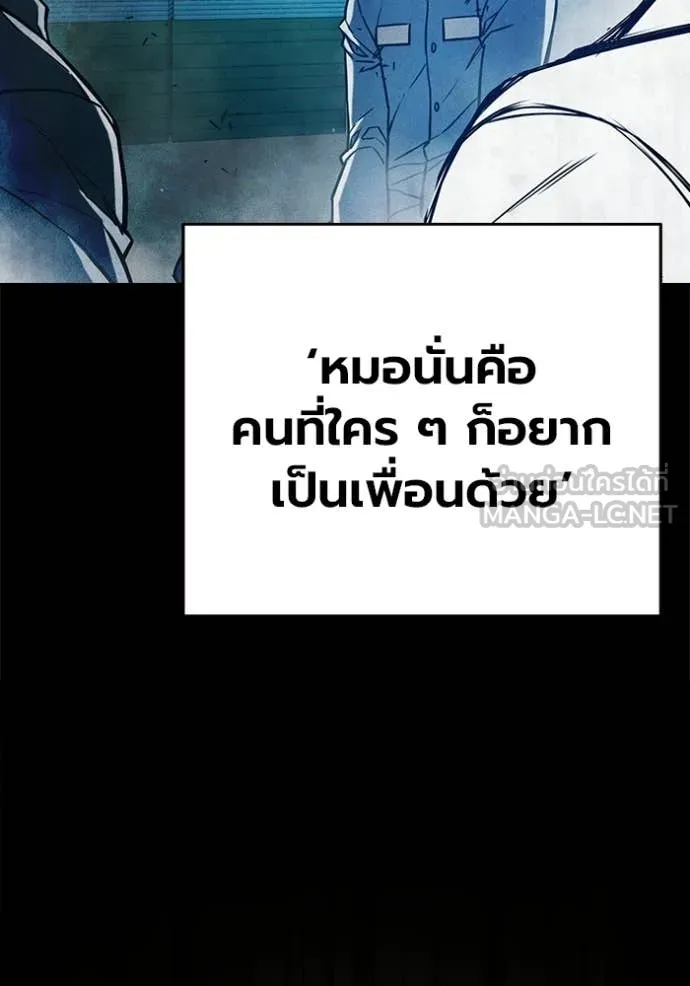 เยาวชนคนคุก ตอนที่ 89 รูปที่ 160