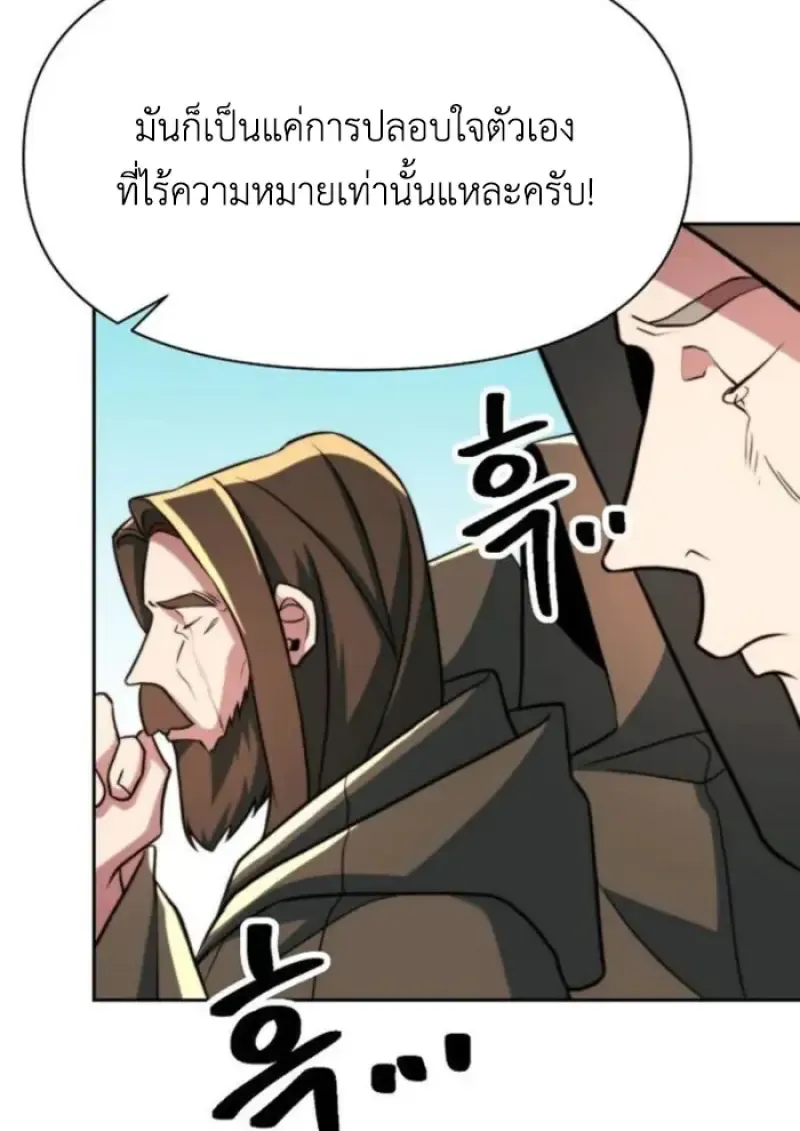 Archmage Transcending Through Regression ตอนที่ ตอนที่ 161 รูปที่ 112