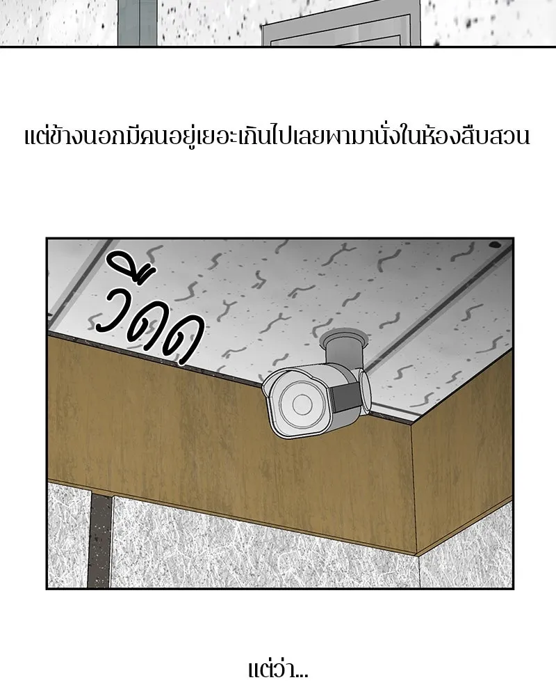 ตำนานเทพธิดาตกสวรรค์ ตอนที่ 6 รูปที่ 41