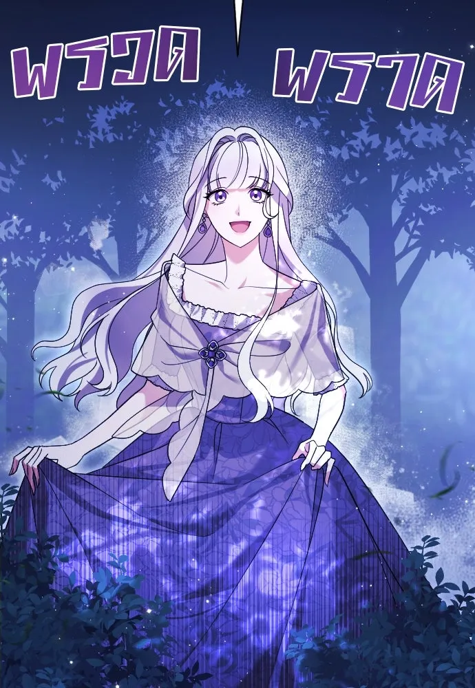 หมาป่าคู่เคียงบัลลังก์ ตอนที่ 2 รูปที่ 121