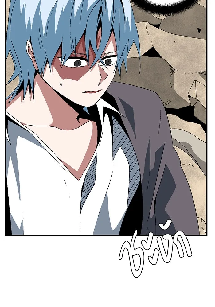 หนึ่งก้าวสู่เจ้ามาร ตอนที่ 60 ยูเรีย (2) รูปที่ 10