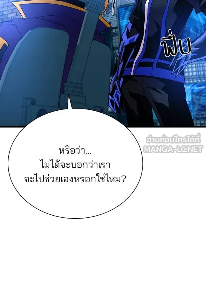 Villain to kill ตอนที่ 190 รูปที่ 71